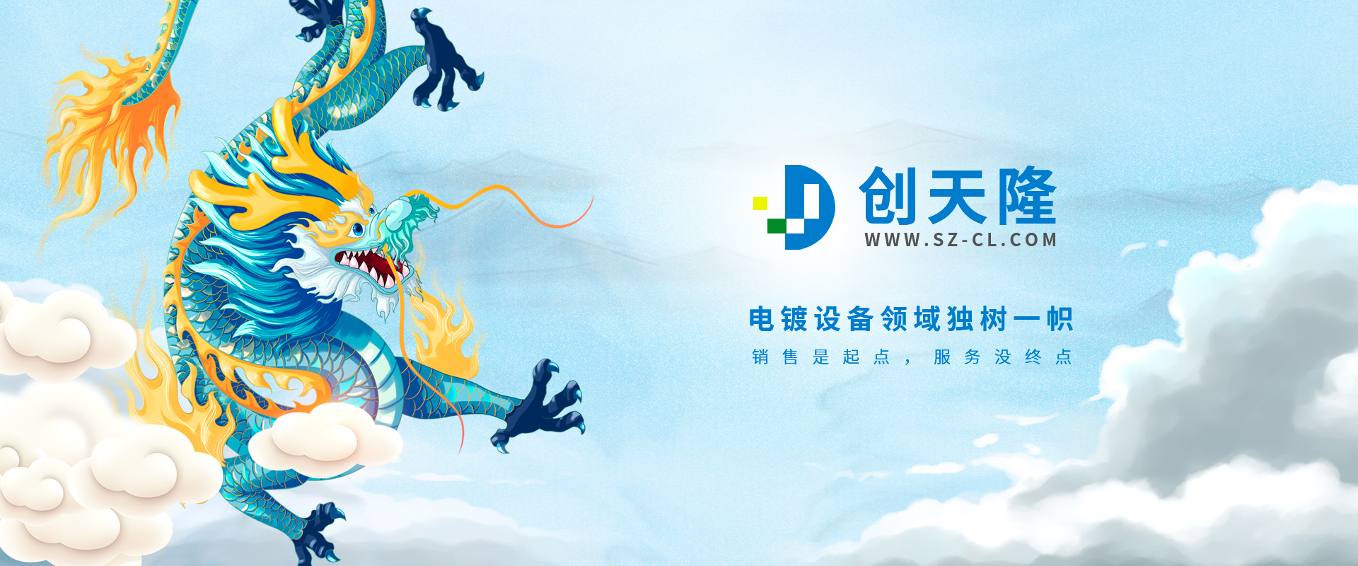 PVDF槽、废气处理净化塔、化成槽、PP槽、电镀槽、电镀生产线、乐鱼(中国)官方、乐鱼注册、PVC槽、腐蚀槽、超声波清洗机